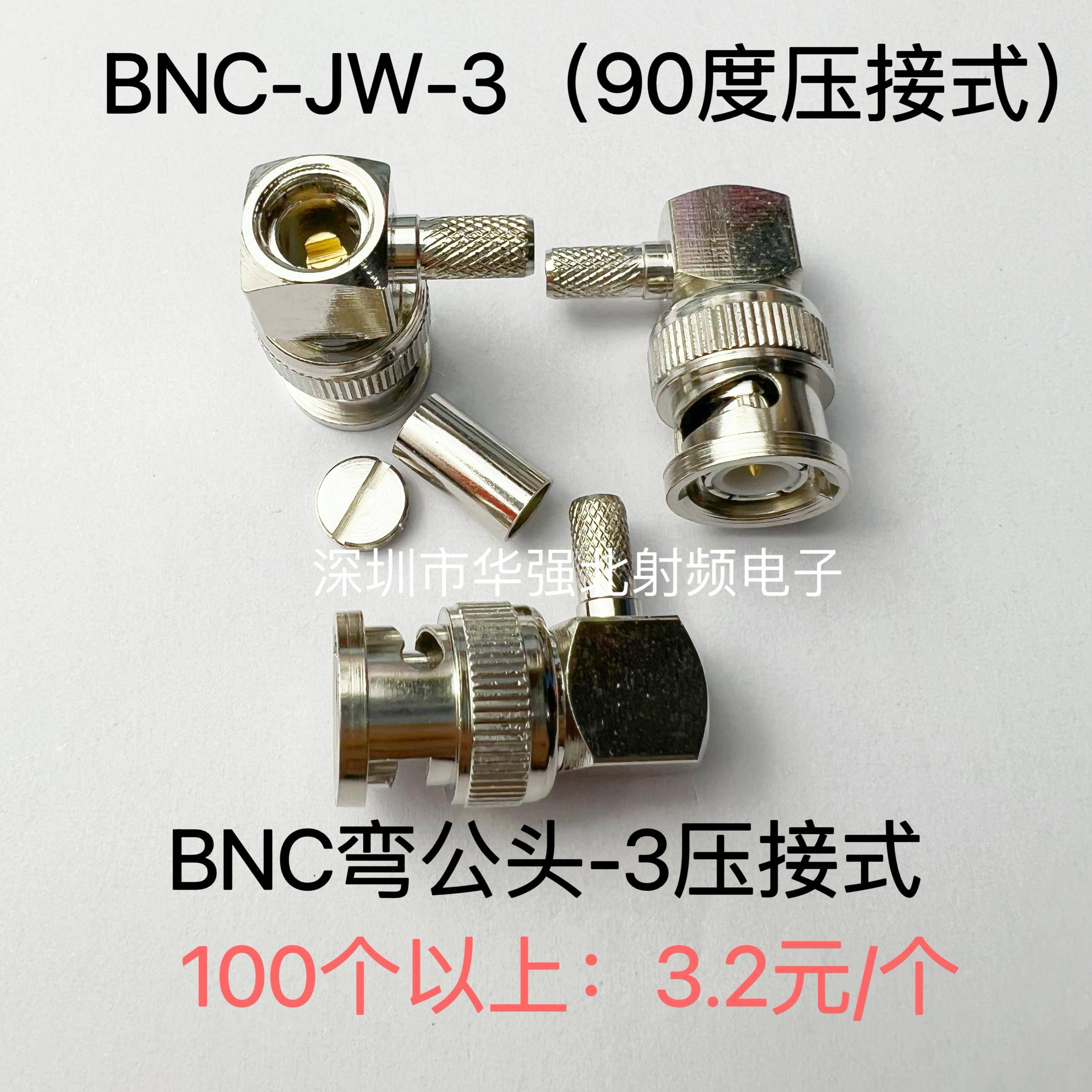 BNC-JW-3 Q9/BNCJW-3 BNC公弯头90度直角50-3 RG58线 射频连接器