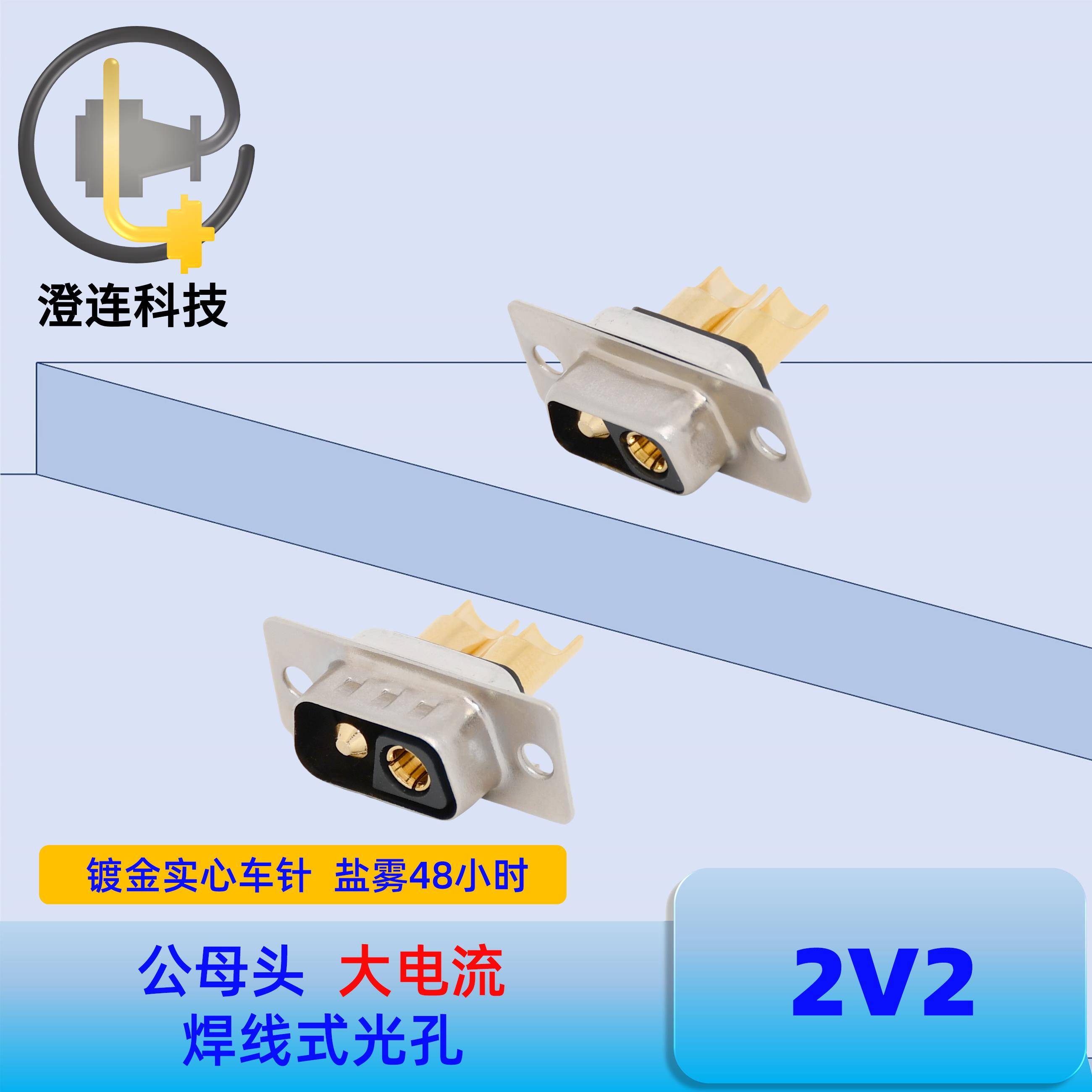 D-SUB连接器2V2公/母头混装大电流DB2焊线式长尾短尾10A20A30A40A
