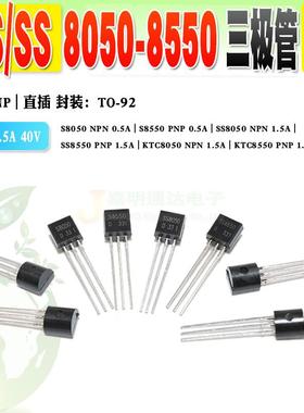 现货 S8050D/S8550D SS8050D/SS8550D C8050 C8550 三极管 50个