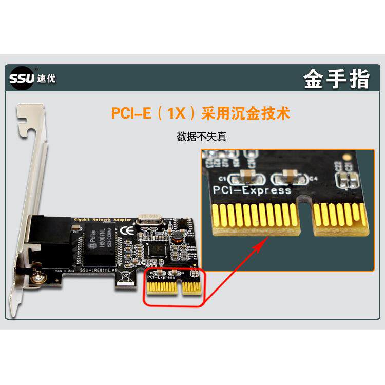 RTL8111C/D/E独立网卡千兆网卡台式机电脑pci-e网卡有线网卡家用