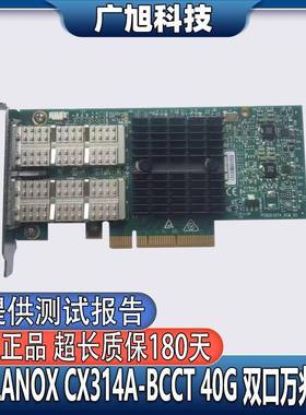 Mellanox ConnectX-3 Pro CX314A-BCCT 40G 双口万兆服务器网卡