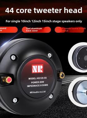 Leiden 44核高音喇叭喇叭高音喇叭115磁性44核扬声器驱动头