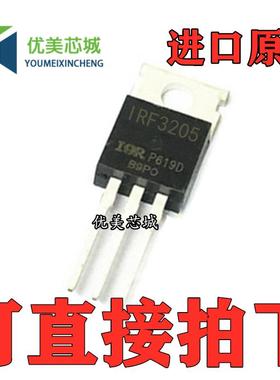 IRFB3607 场效应管 IRF3205 IRF3710 IRF1010E TO-220 进口原装