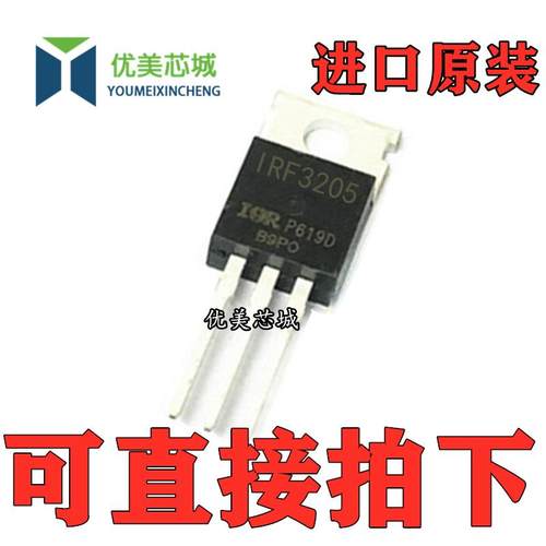 IRFB3607 场效应管 IRF3205 IRF3710 IRF1010E TO-220 进口原装