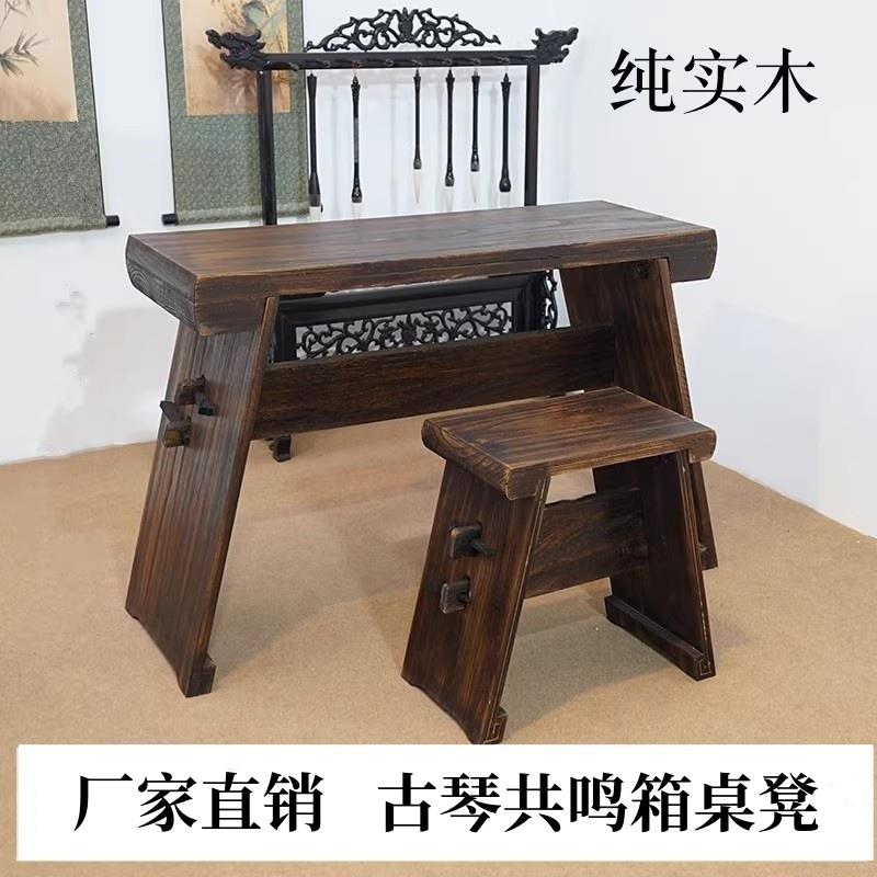 古琴桌凳桐木共鸣箱 深色实木 伏羲氏仲尼式 组装拆卸国学桌茶桌