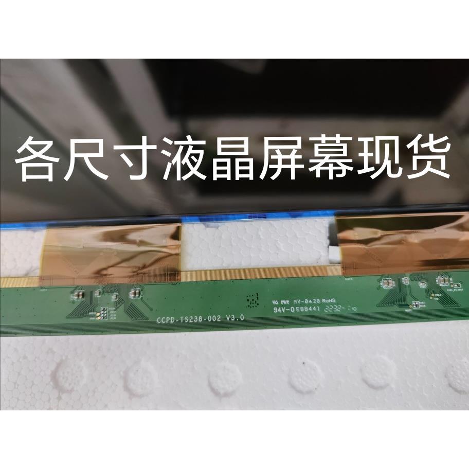 全新液晶玻璃原型号CCPD-TS238-002-V3.0 MF238FHB-N20 厂家直销
