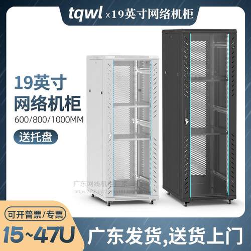 伺服器机柜22u32u标准监控功放弱电交换机房设备42u网路机柜1.2米