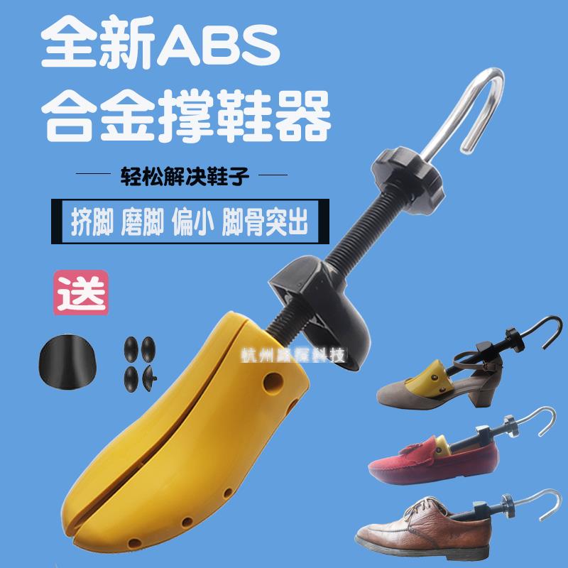 扩鞋器撑鞋器鞋撑子鞋楦高跟平底鞋扩大器男女款通用撑大扩鞋神器