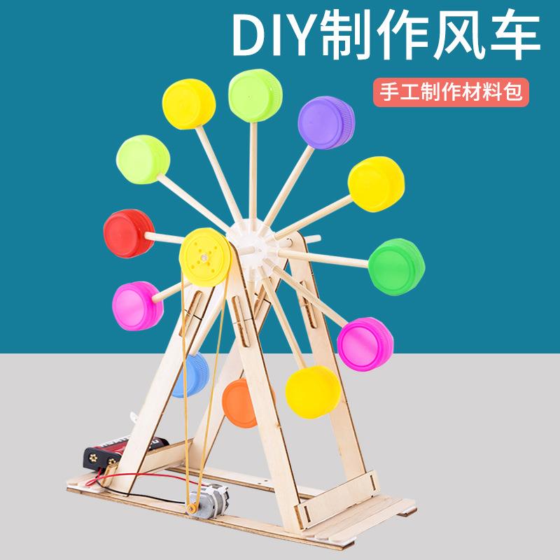 学生自制摩天轮废物利用手工DIY材料科技小制作创意环保比赛作品