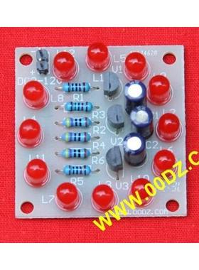红发红色12LED循环灯套件 趣味电子制作套件、电子实习散件 重11g