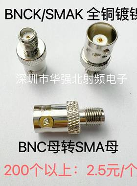 BNC-K/SMA-K BNCK-SMAK SMA母转BNC母 BNC母头转SMA母头外螺内孔