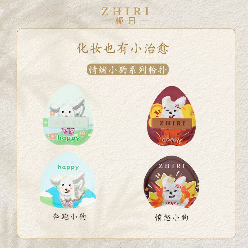 知日wit&栀日粉扑粉底液干湿两用不吃粉自然底妆便携卡通超软