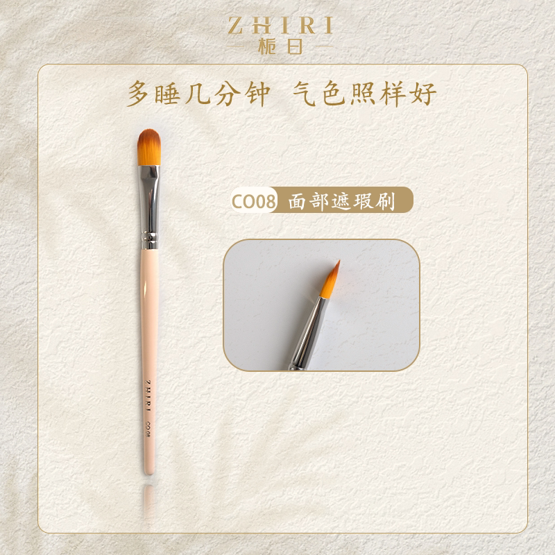 栀日大小号泪沟刷面部提亮刷好用提亮柔软便携遮瑕软毛