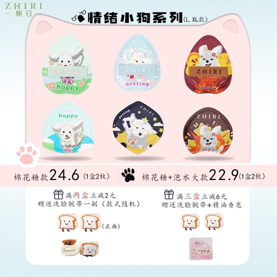 知日wit&知日粉扑干湿两用