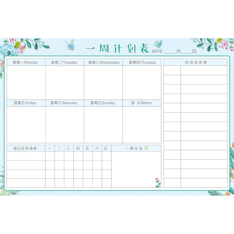 周计划表墙贴学生作息打卡自律表可擦写磁性安排表寒假网课计划表