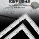 不锈钢加厚直角尺90度木工角尺拐尺曲尺大号L型尺拐角钢尺高精度