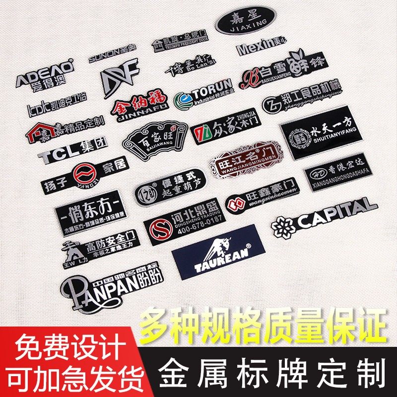 铝标牌定做金属铭牌自粘木门窗家具商标贴标logo定制凹凸高光铝牌