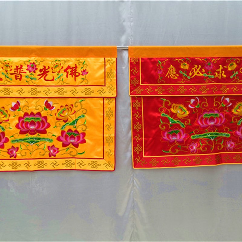 1米2米3米1.5米潮绣莲花桌围桌裙围幔长幡挂幡经幡经幢佛幡