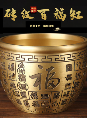 铜百福缸摆件 铜米缸摆件 铜聚宝盆缸摆件 铜储物罐摆件