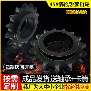 4分5分6分08B10A12A惰轮涨紧链轮带单双轴承惰性链轮链条张紧齿轮