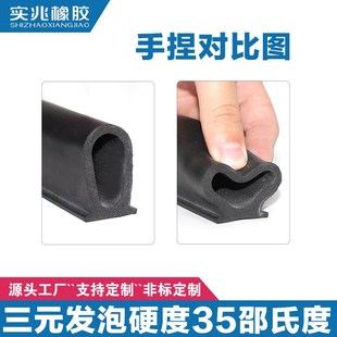 工业卷帘门底部密封条 卷闸门防水胶条 卡槽型三元乙丙密封胶条