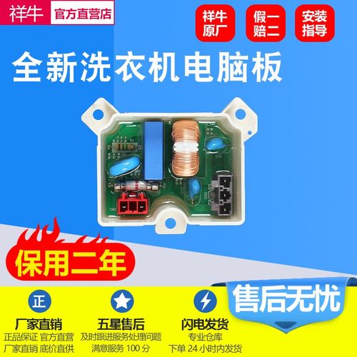 适用祥牛LG洗衣机滤波T75FS3PD T70MS33PD E6201EC2002K/R电源板