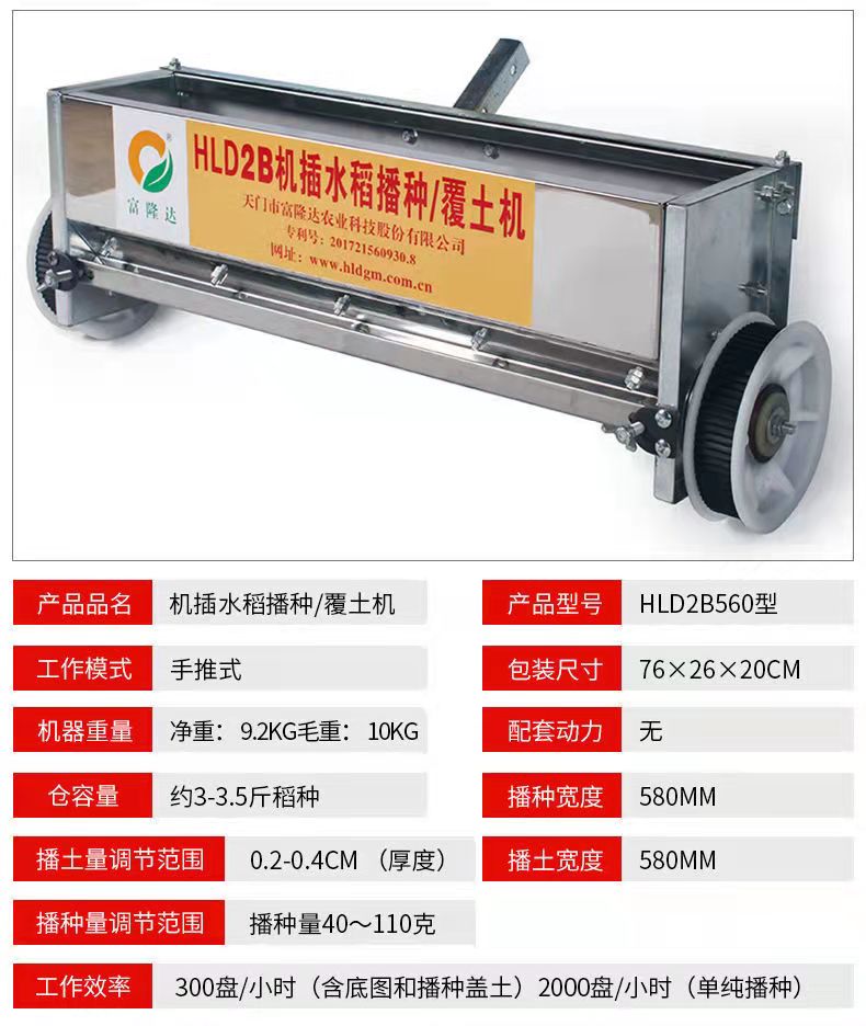 手推式 水稻 播种器 播种 覆土 两用功能 包邮 播种机 手推覆土机