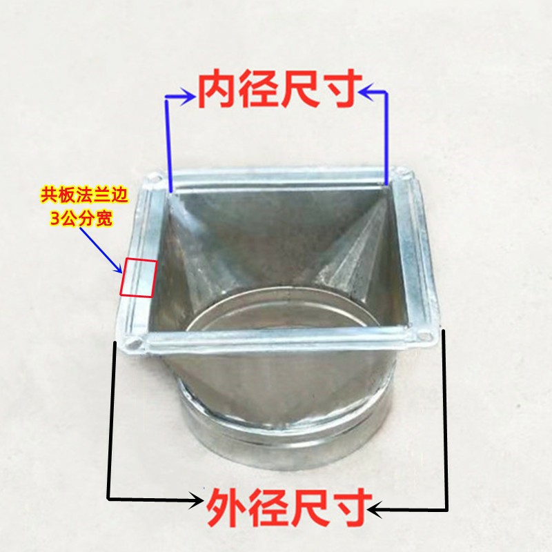 定制 不锈钢镀锌白铁皮方变圆接口天圆地方工厂排烟风管方接圆加