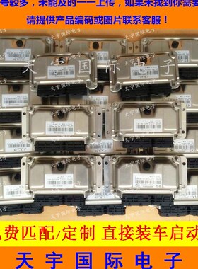 ECU电路板 汽车发动机电脑板 0261B09218/0 261 B09 218包用