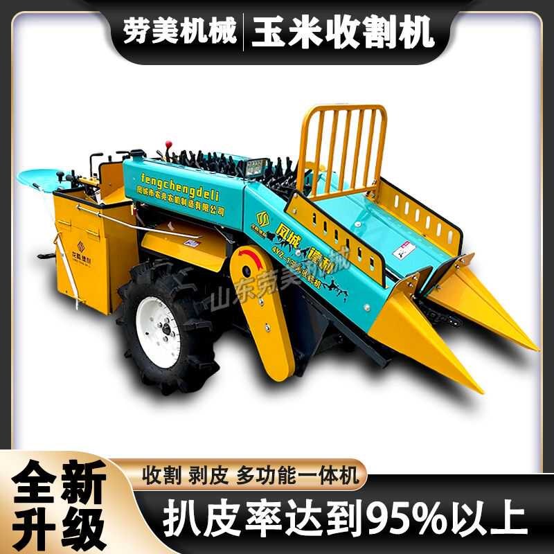 玉米收割机小型家用全自动农用打苞谷收粒神器手扶拖拉机收获机器