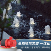 景观造景鱼池可调喷泉泵潜水泵小型喷泉水泵鱼池造景喷泉定制组装