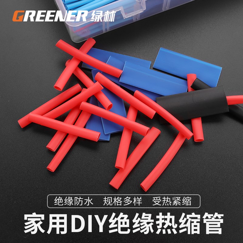 绿林【数据电线修复神器】热缩管防水绝缘套管电线家用保护套接线