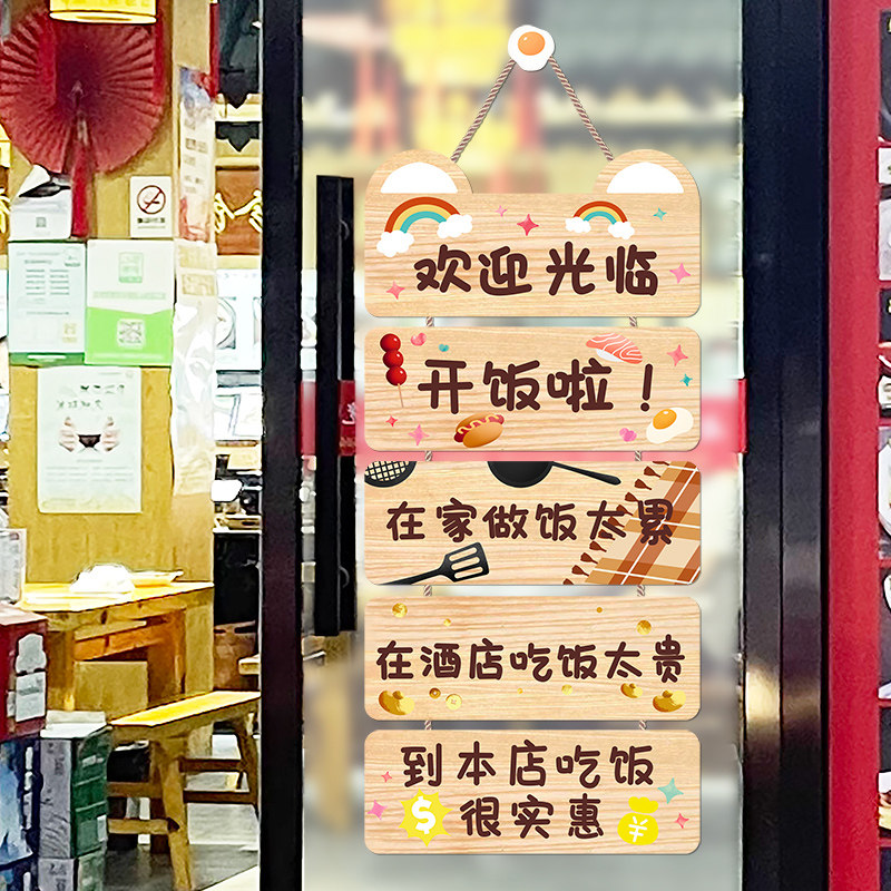 餐厅饭店推拉门装饰欢迎光临玻璃贴纸标语餐馆网红窗贴画自粘窗花