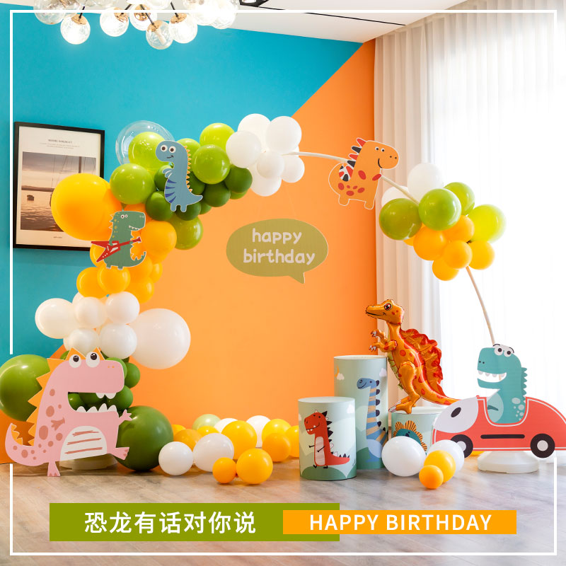 儿童生日装扮气球拱门宝宝一周岁布置幼儿园场景卡通氛围KT板装饰