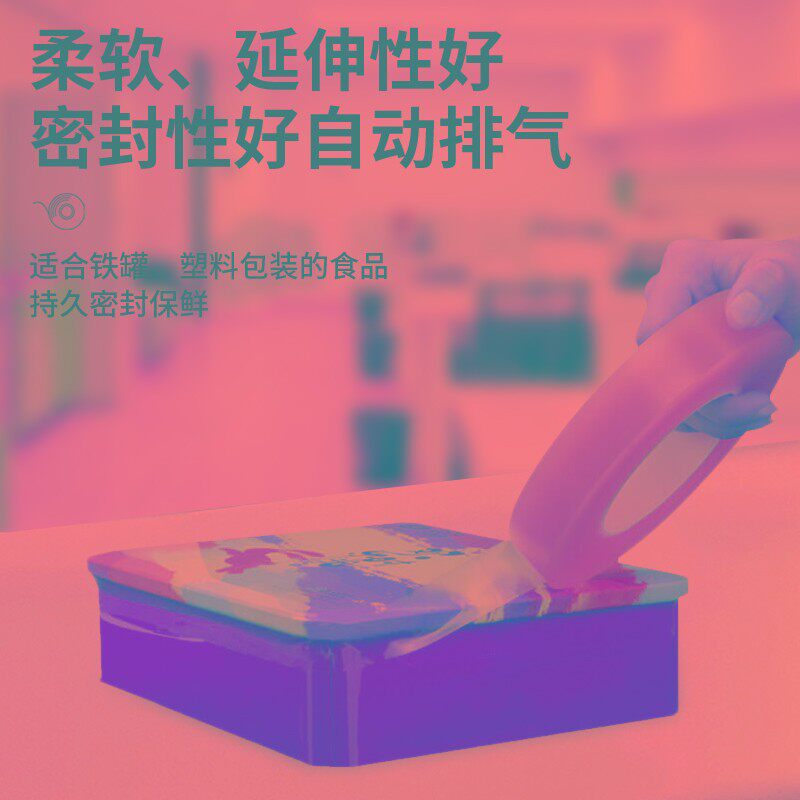 环保罐封胶带无痕透明食品封罐胶不残胶无毒铁盒饼干盒密封封口胶