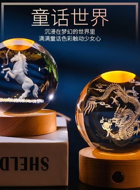 十二生肖水晶球摆件内雕龙马兔男女朋友孩子生日礼物家居客厅装饰