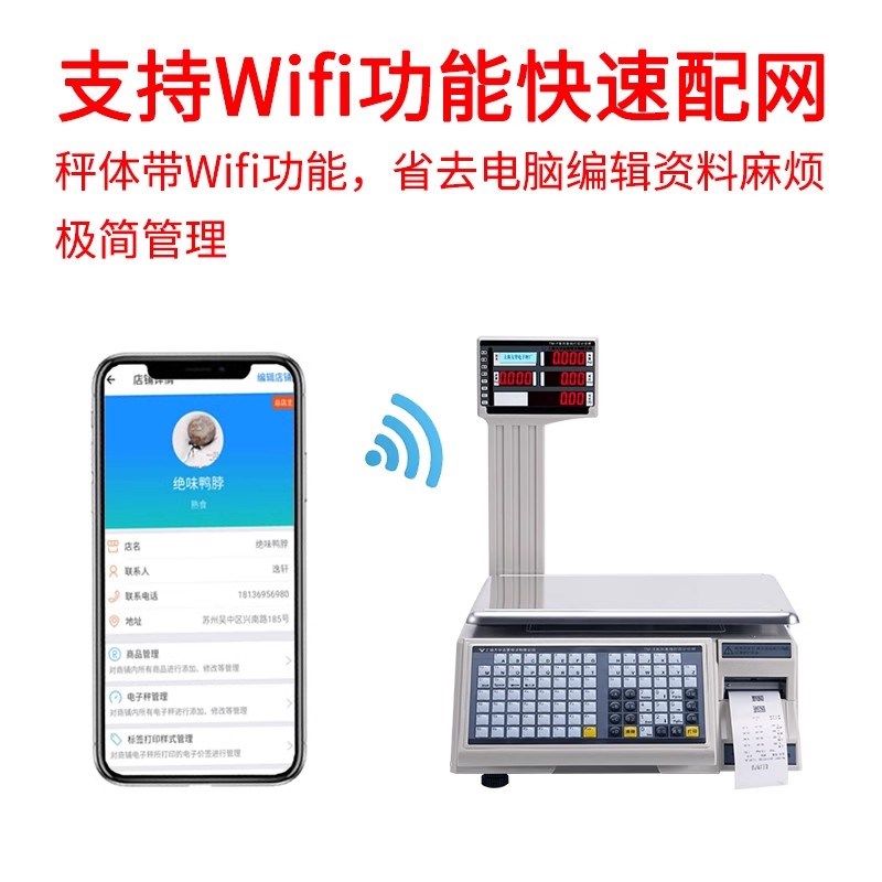 大华电子秤水果超市条码秤打码收银称重一体机打印标签商用计价秤