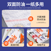 一次性烧烤垫盘防油纸食品油炸串烤肉专用托盘垫纸吸油纸商用定制