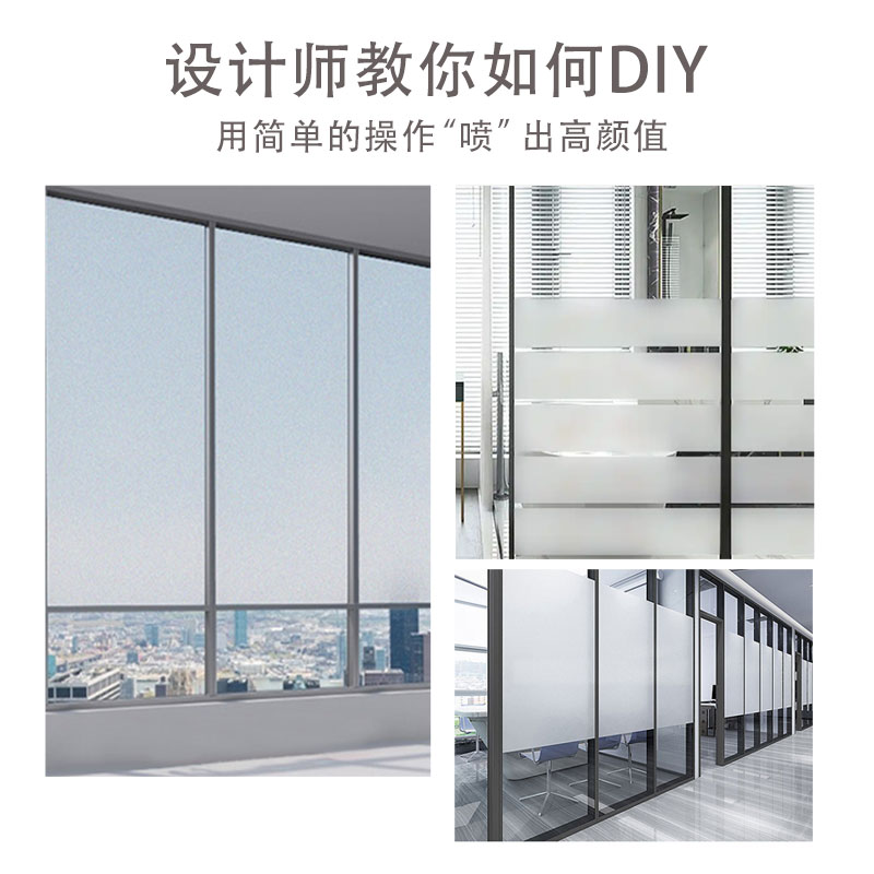 承中瓷砖玻璃漆磨砂自喷漆卫生间门窗柜透明遮光改色玻璃喷砂油漆