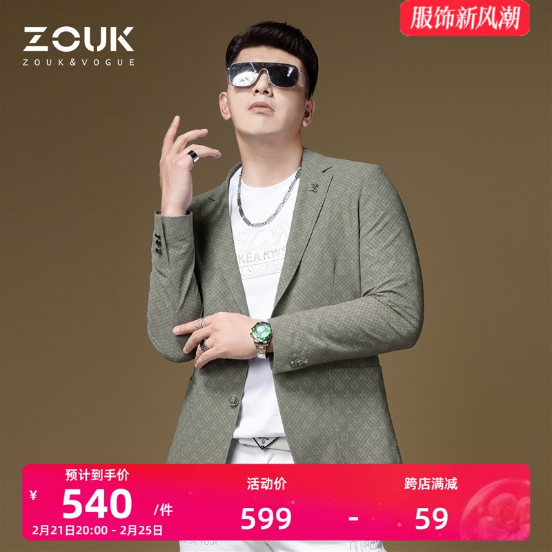 ZOUK满花暗纹休闲西装外套男高级感男士西服春秋轻奢男装2023新款