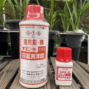 【达克灵精】兰花分苗涂抹伤口切口封口黑斑 + 好康多奥绿缓释肥