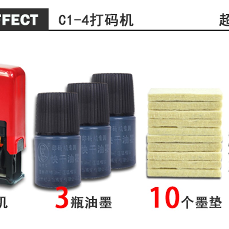 陈百万手动打码机打生产日期塑料包装油墨保质期打码器手调改码C1