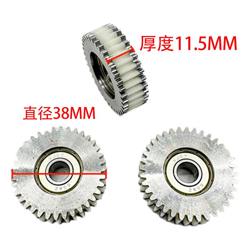 电动自行车电机齿轮离合器36齿代驾车齿轮折叠电动车塑钢齿轮总成
