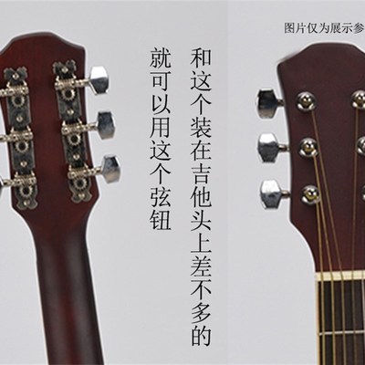 吉他调弦钮通用民谣开放式琴钮三连排弦准吉它旋钮弦柱上弦器配件