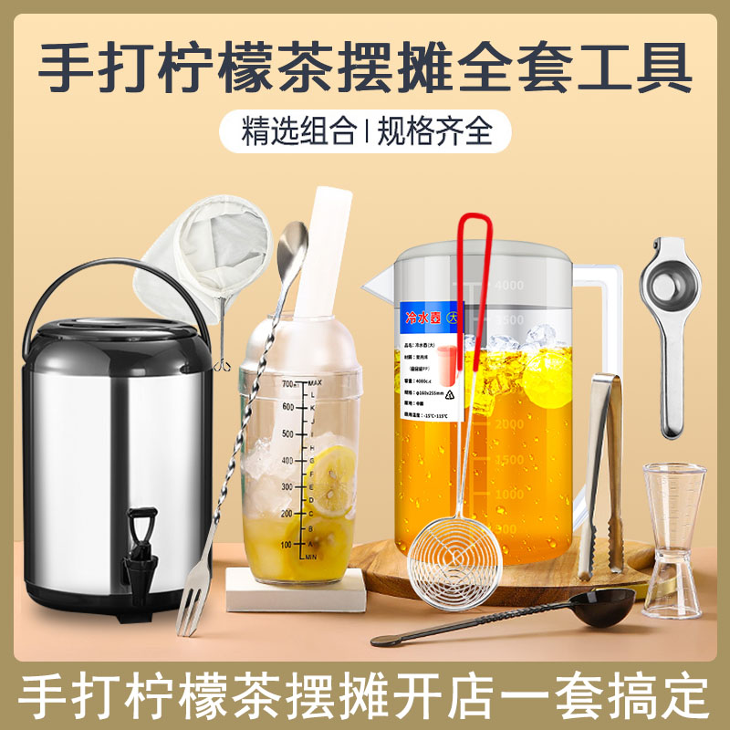 雪克杯手摇奶茶店专用暴打手打柠檬茶工具摆摊套装制作饮料摇杯