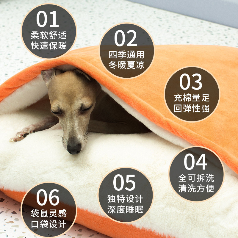 狗窝冬天保暖可拆洗四季通用耐咬小大型犬泰迪法斗睡袋宠物床垫子