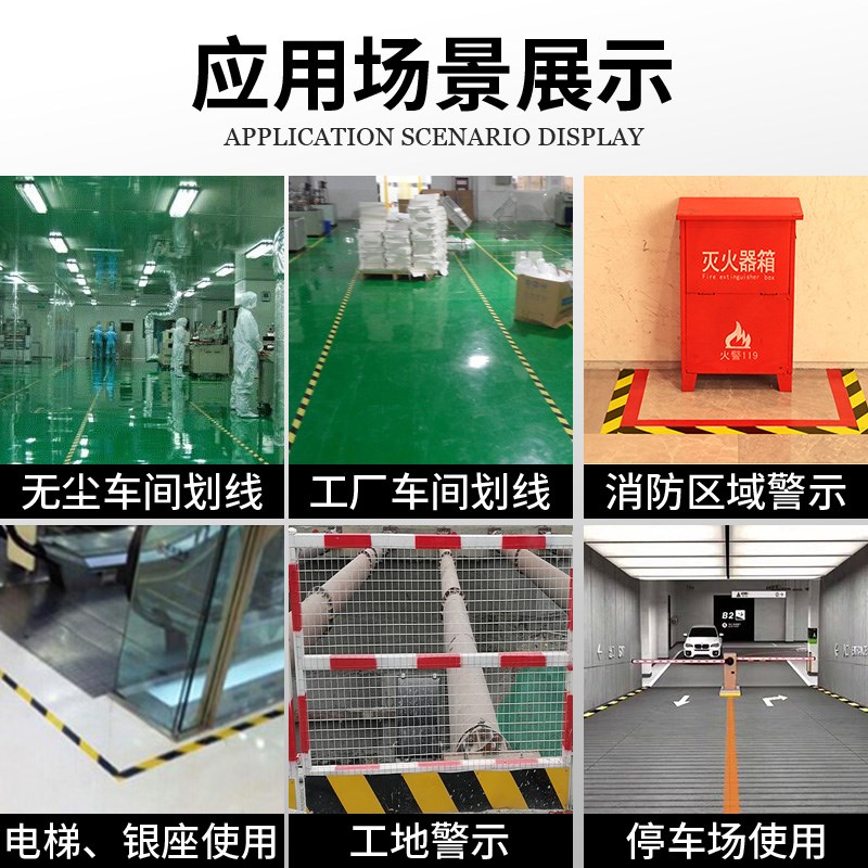 警示胶带白色遮盖胶带地标线车间划线地面标识胶带无痕胶带不残留