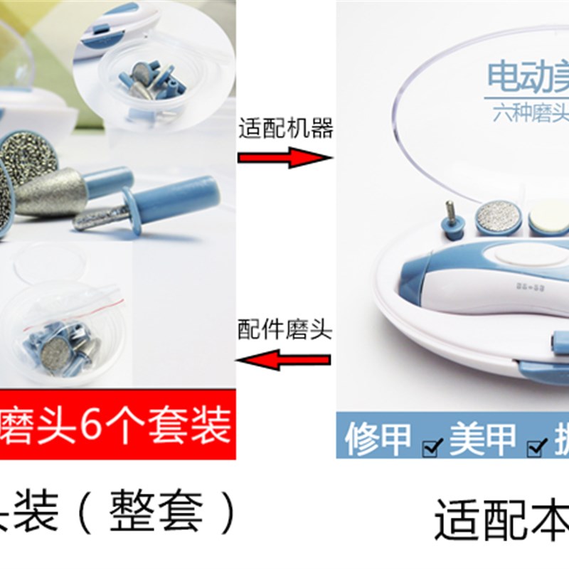 配件集合/电动修脚器剃毛器毛球修剪器指甲打磨机充电式电池工具