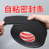 门缝密封条窗户防盗门隔音门贴缝隙填补条门窗塑钢窗入户门房门门