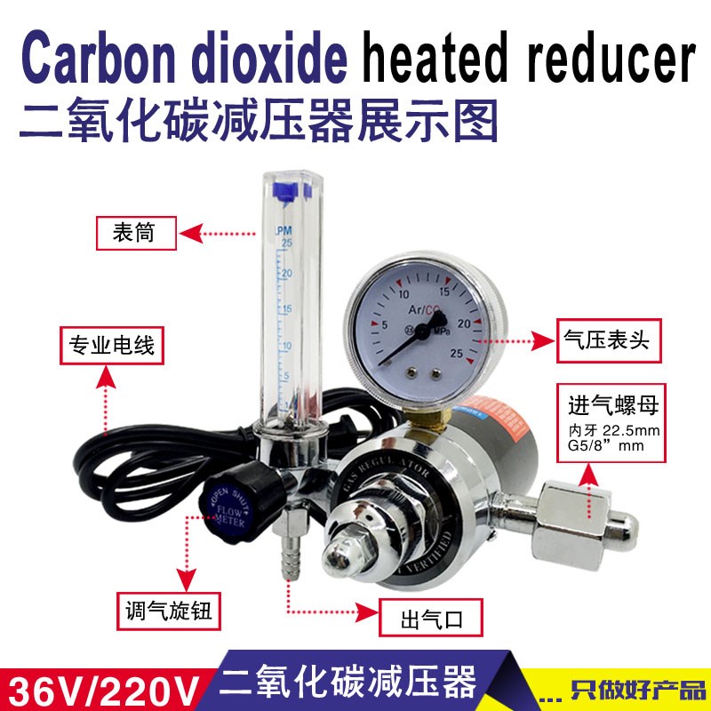 二氧化碳焊机减气表 CO2气表 气保焊机加热减压表 36V 220